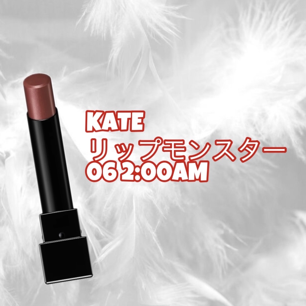 ケイト リップモンスター/KATE/口紅を使ったクチコミ（1枚目）