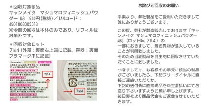 【旧品】マシュマロフィニッシュパウダー/キャンメイク/プレストパウダーを使ったクチコミ(1枚目)