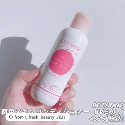朝用スキンコンディショナー UVミルク/CEZANNE/日焼け止めミルクを使ったクチコミ(2枚目)