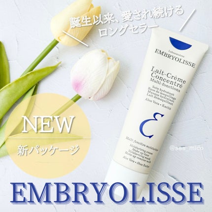 アンブリオリス モイスチャークリーム 75ml/アンブリオリス/フェイスクリームを使ったクチコミ(1枚目)