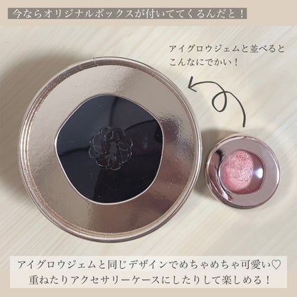 アイグロウジェム スキンシャドウ/DECORTÉ/ジェル・クリームアイシャドウを使ったクチコミ(6枚目)