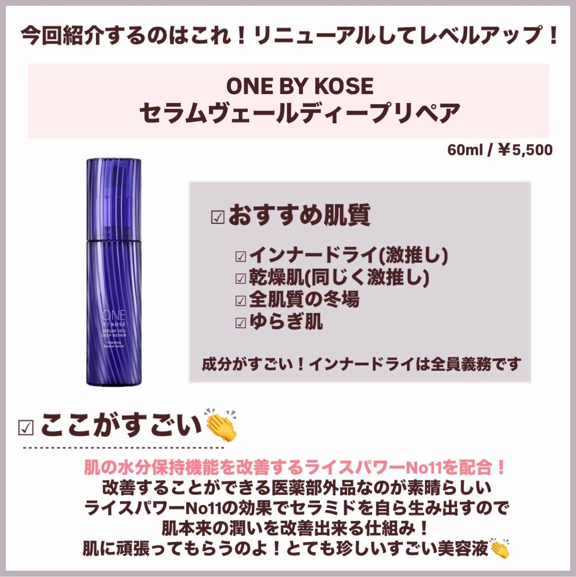 セラムヴェール ディープリペア/ONE BY KOSE/美容液を使ったクチコミ(2枚目)