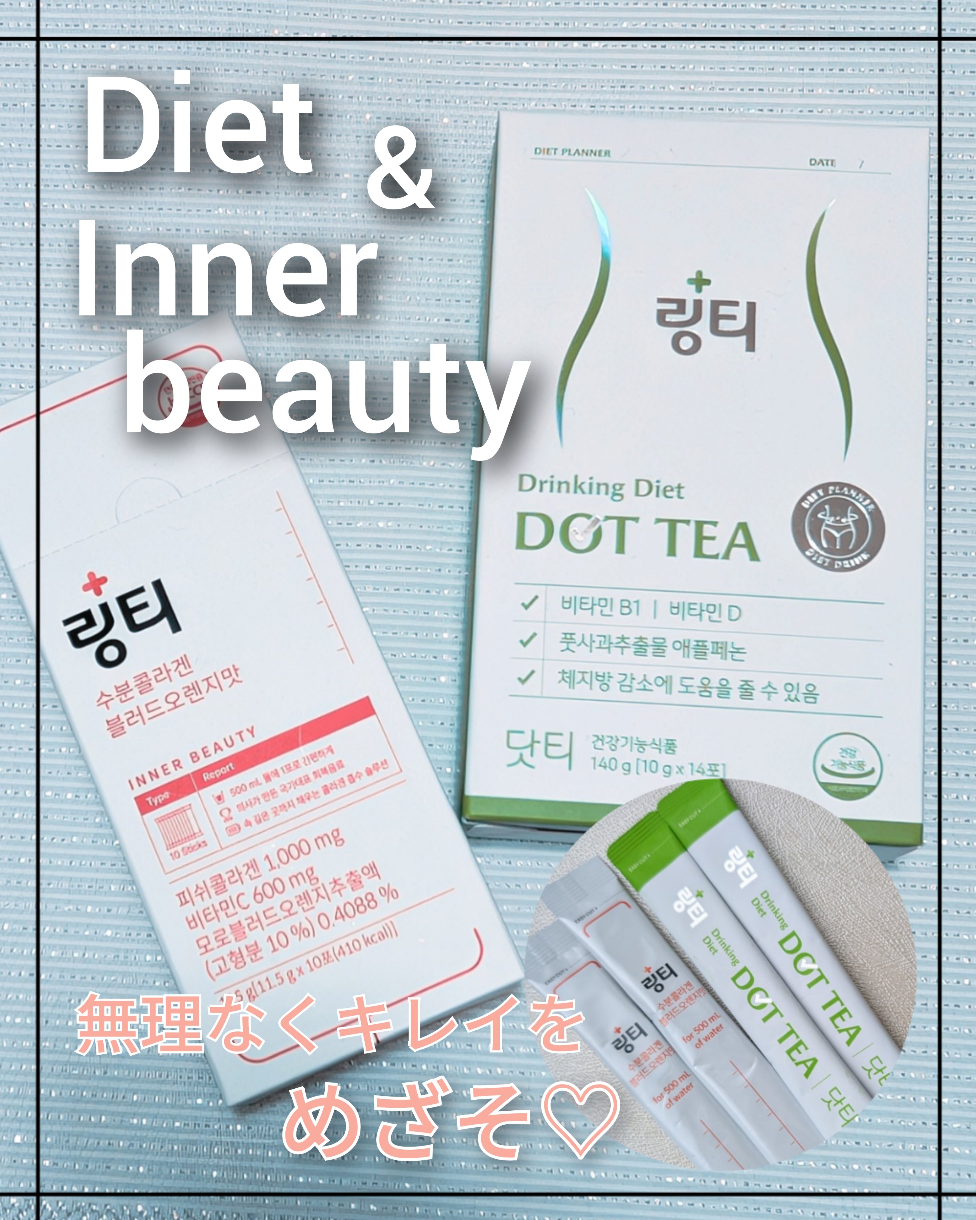 LINGTEA うるおい水分コラーゲン ブラッドオレンジ味/LINGTEA/美容サプリメントを使ったクチコミ（1枚目）