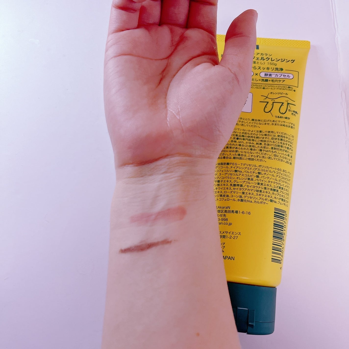 ビタバランスジェルクレンジング/.akaran/クレンジングジェルを使ったクチコミ(5枚目)