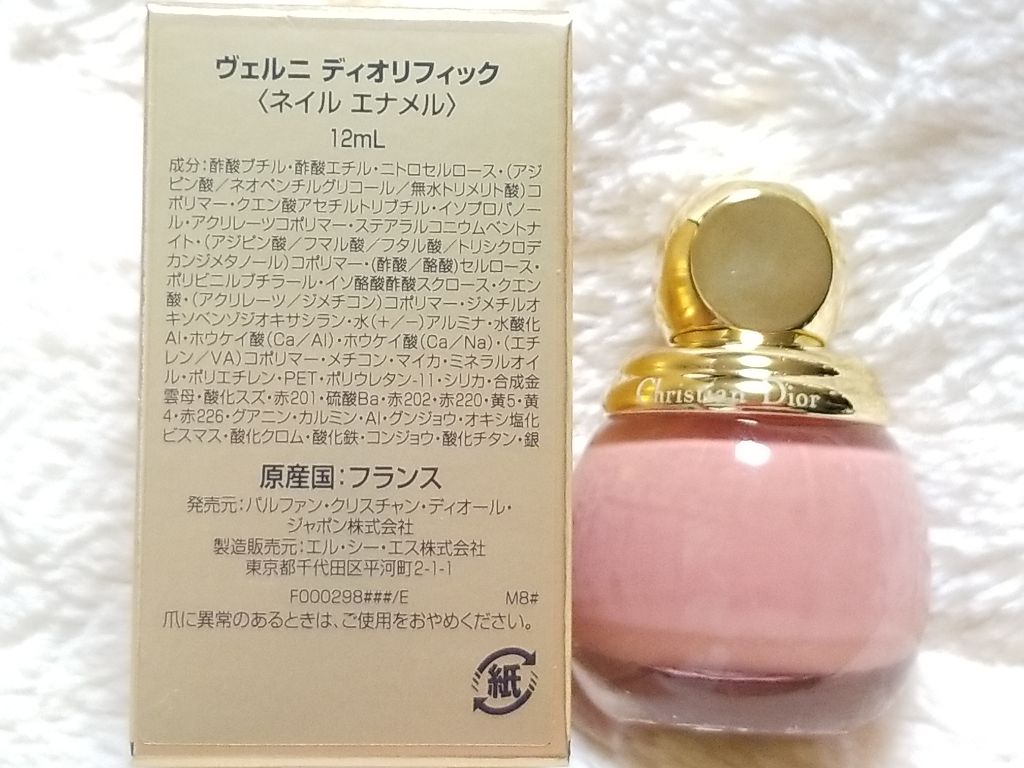 ヴェルニ ディオリフィック/Dior/マニキュアを使ったクチコミ(3枚目)