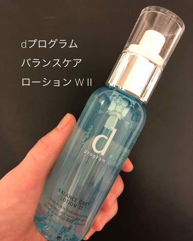 dプログラム バランスケアローション W  125ml


¥3,500（税抜き）


現在使用している化粧水です。


購入したのは10月くらいです。
それまではQLINIQUEの美白タイプの化粧水（