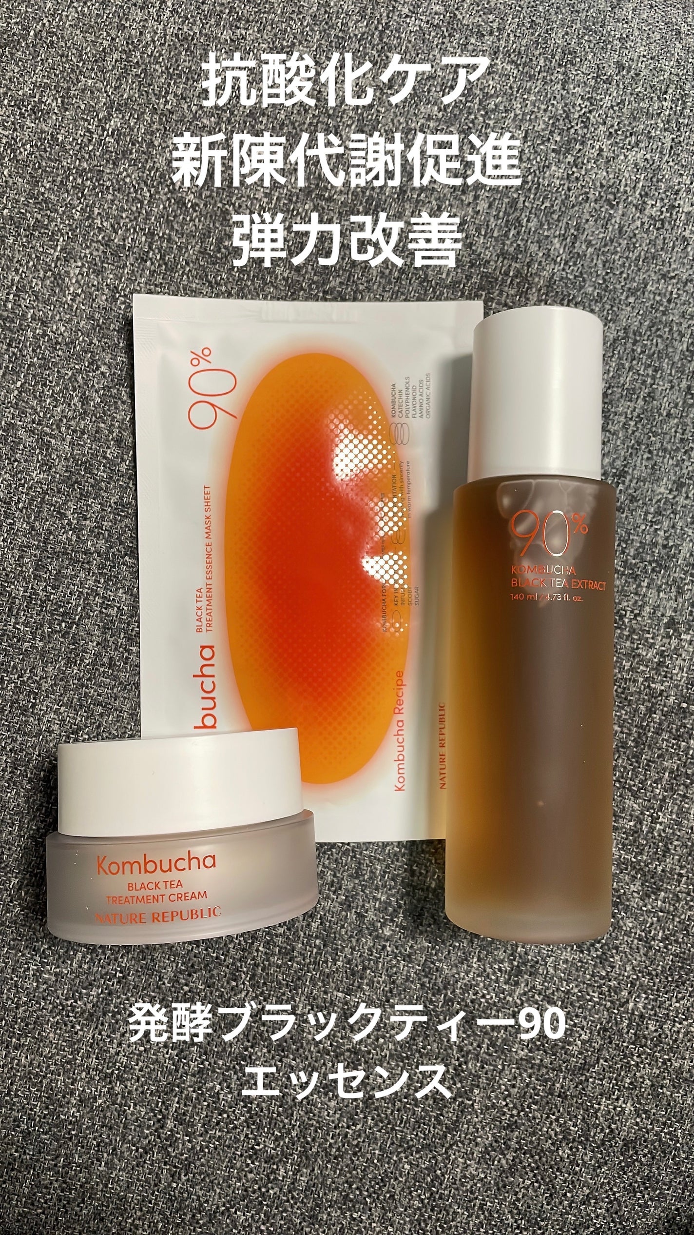 Kombuchaブラックティー90トリートメントエッセンス/ネイチャーリパブリック/化粧水を使ったクチコミ(1枚目)