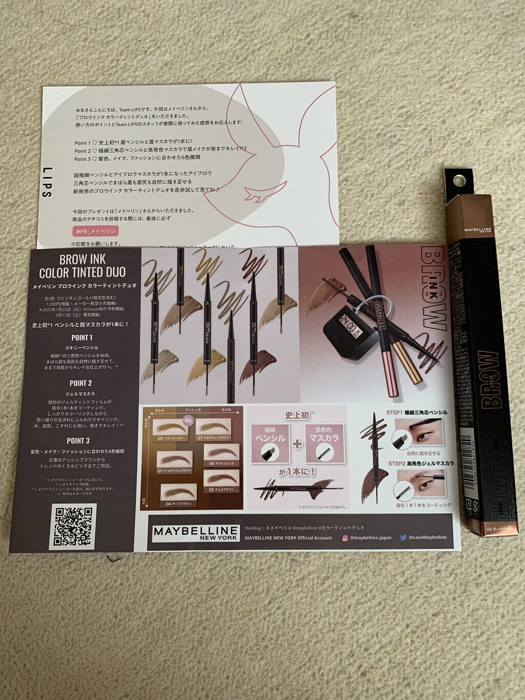 ブロウインク カラーティントデュオ/MAYBELLINE NEW YORK/眉ティントを使ったクチコミ（1枚目）