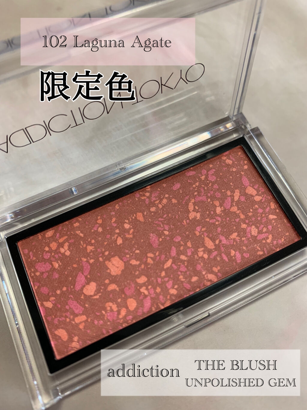 ザ ブラッシュ アンポリッシュ ジェム 102 Laguna Agate/ADDICTION/パウダーチークを使ったクチコミ（1枚目）