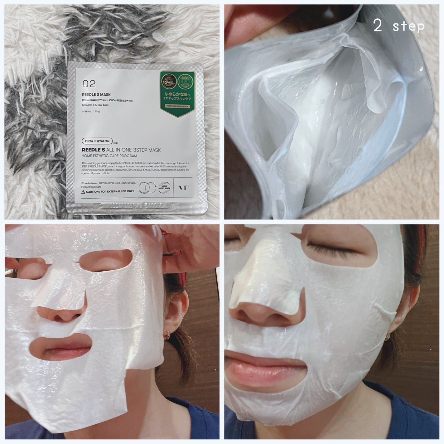 リードルショットオールインワン3ステップマスク/VT/シートマスク・パックを使ったクチコミ(4枚目)