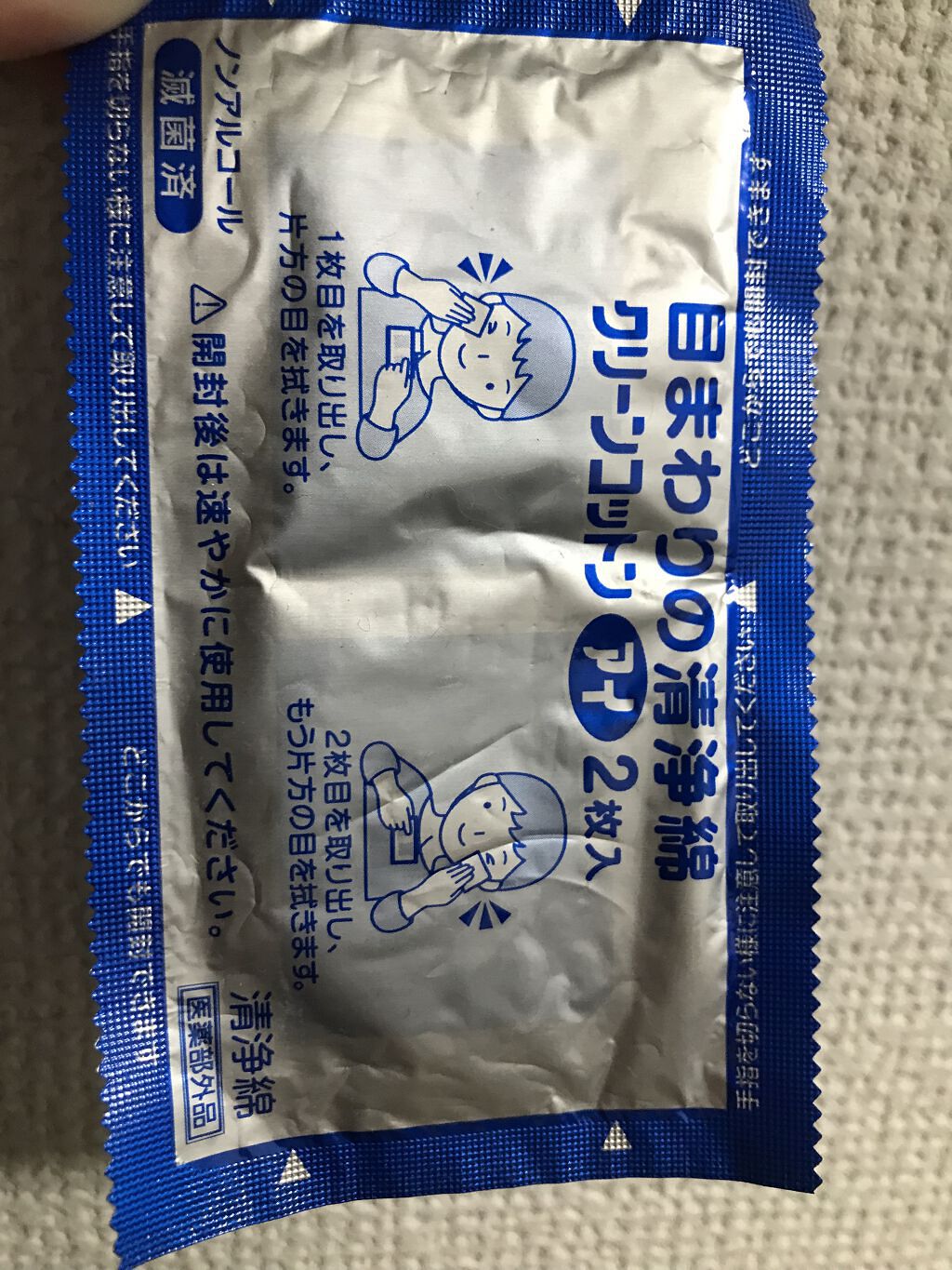 アイメイク方法 ロート抗菌目薬i 医薬品 ロート製薬の使い方 なんということだ 目イ By によし 混合肌 代後半 Lips