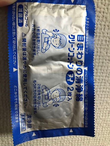 ロート抗菌目薬i(医薬品)/ロート製薬/その他を使ったクチコミ（3枚目）