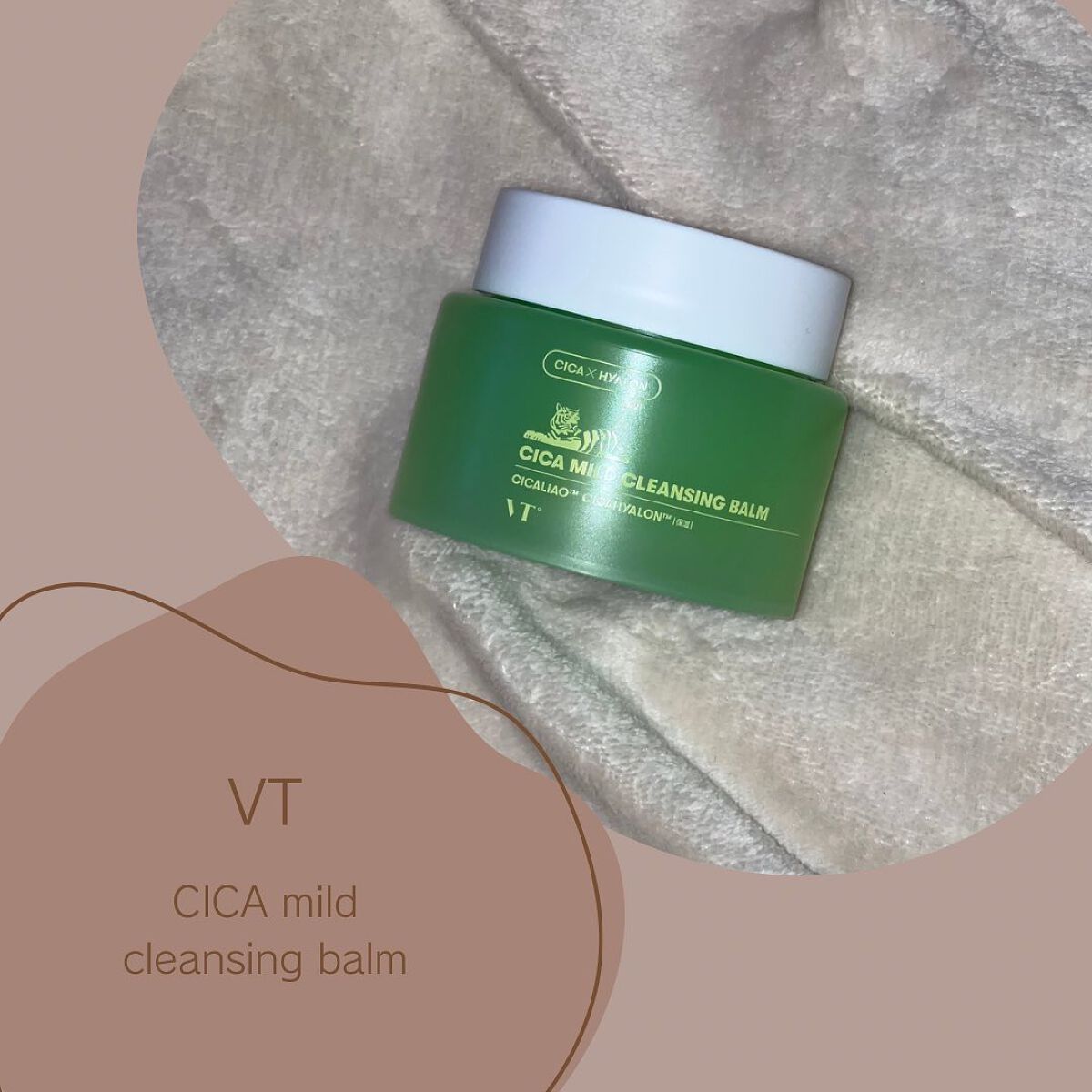 シカマイルドクレンジングバーム/VT/クレンジングバームを使ったクチコミ(1枚目)