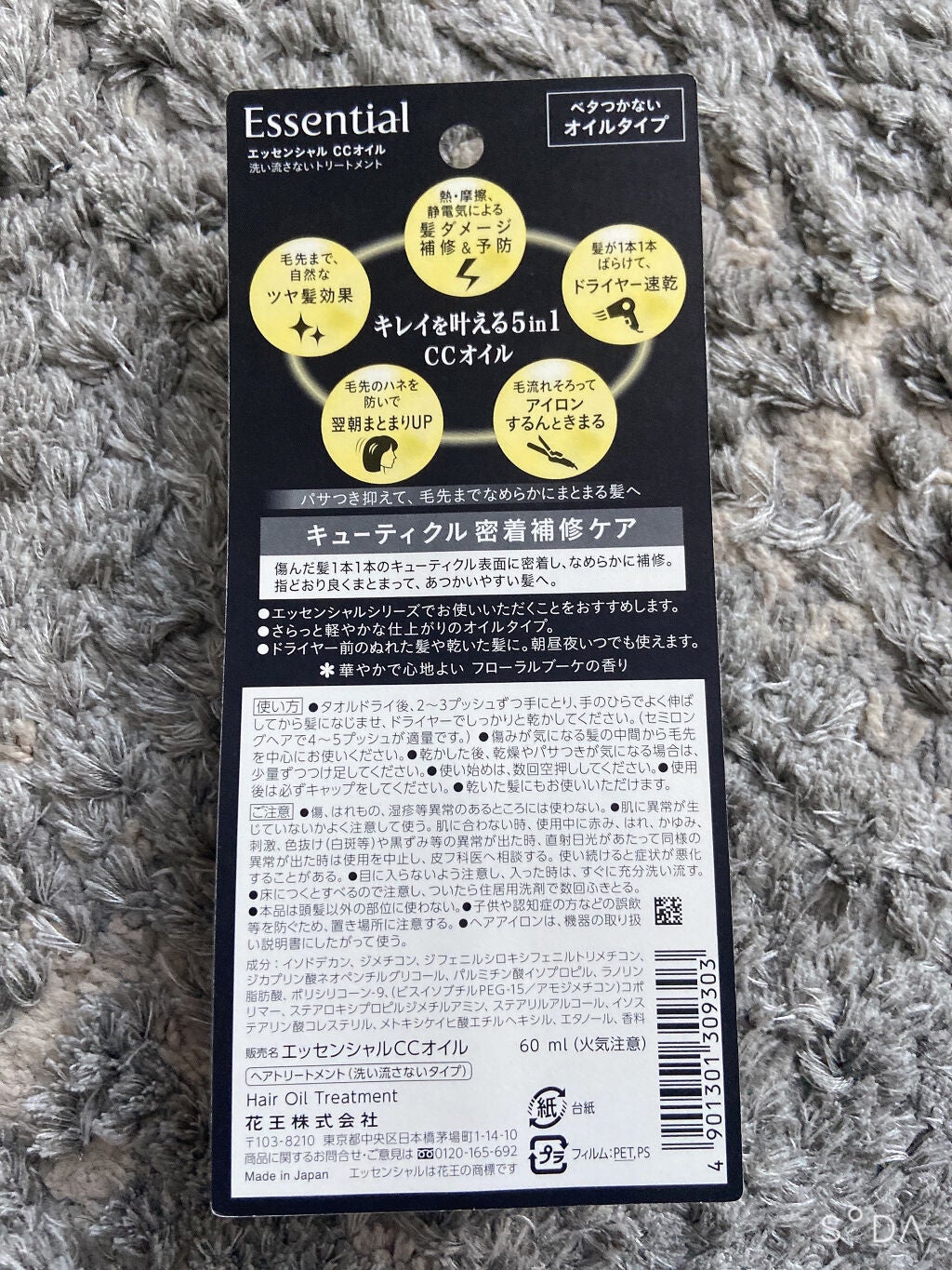 CCãªã€ã«/ãšãã»ã³ã·ã£ã«/ãã¢ãªã€ã«ã䜿ã£ãã¯ãã³ãïŒ2æç®ïŒ