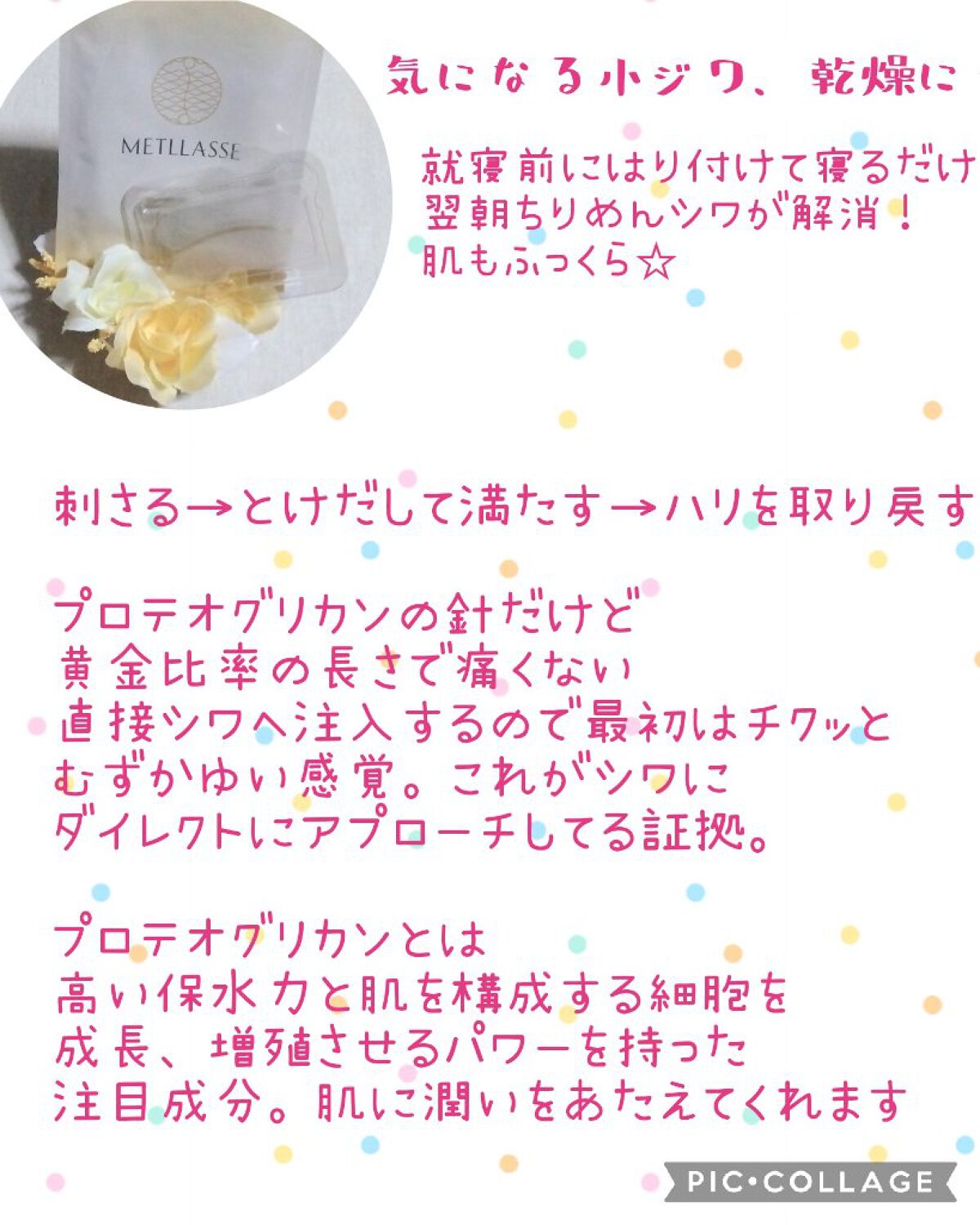 プロテオフィルパッチ/METLLASSE(メトラッセ)/シートマスク・パックを使ったクチコミ（2枚目）
