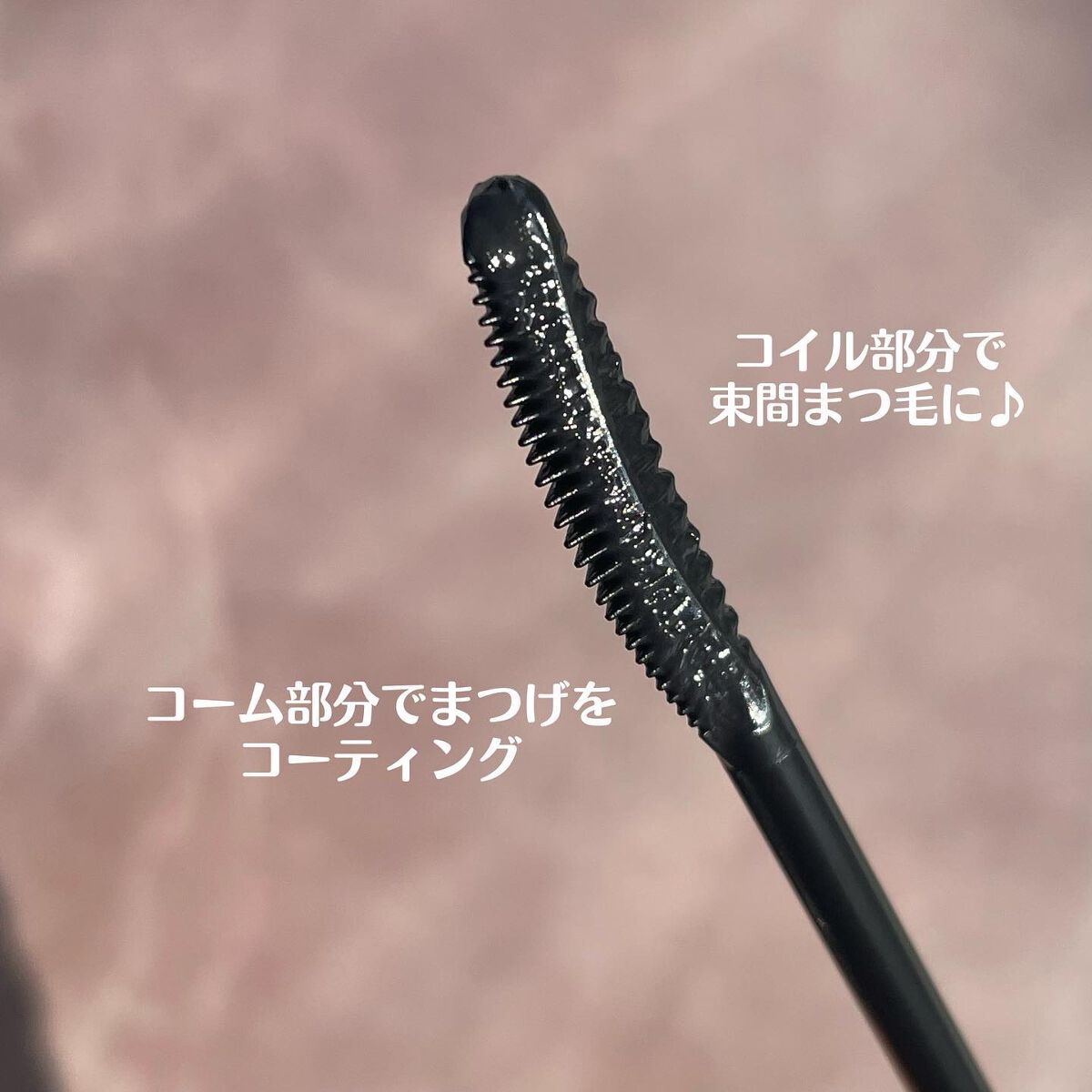 キングダム 束感カールマスカラ/キングダム/マスカラを使ったクチコミ（3枚目）