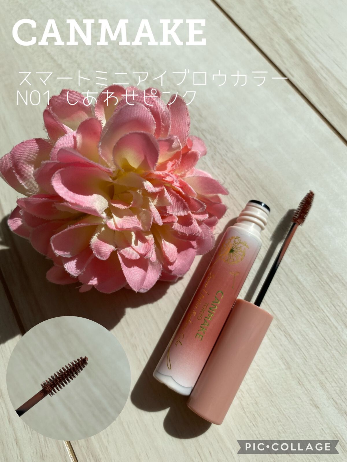 スマートミニアイブロウカラー/キャンメイク/眉マスカラを使ったクチコミ(1枚目)
