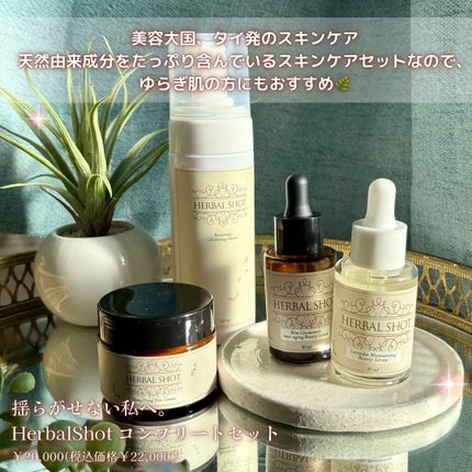 濃密保湿美容液(ラベンダー)/Herbal Shot/美容液を使ったクチコミ(2枚目)