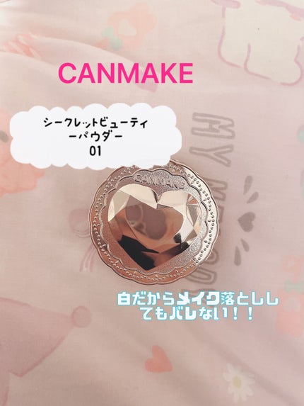 クイックラッシュカーラー/キャンメイク/マスカラ下地を使ったクチコミ(3枚目)