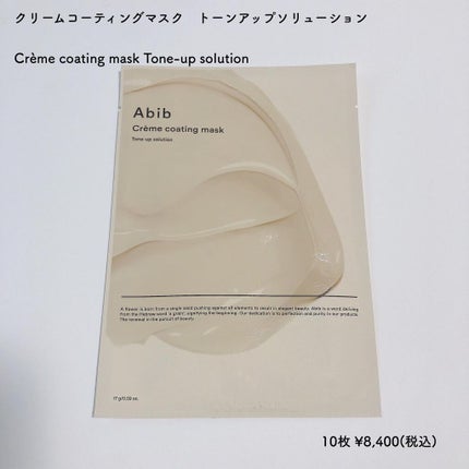 ヴィーガンコラーゲンゲルマスク 復活草ゼリー/Abib /シートマスク・パックを使ったクチコミ(6枚目)