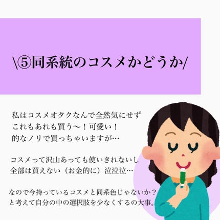 のんさん(コスメ、美容) on LIPS 「こんばんは、のんさんです🌸今回は【コスメを買う際のマイル..」(7枚目)