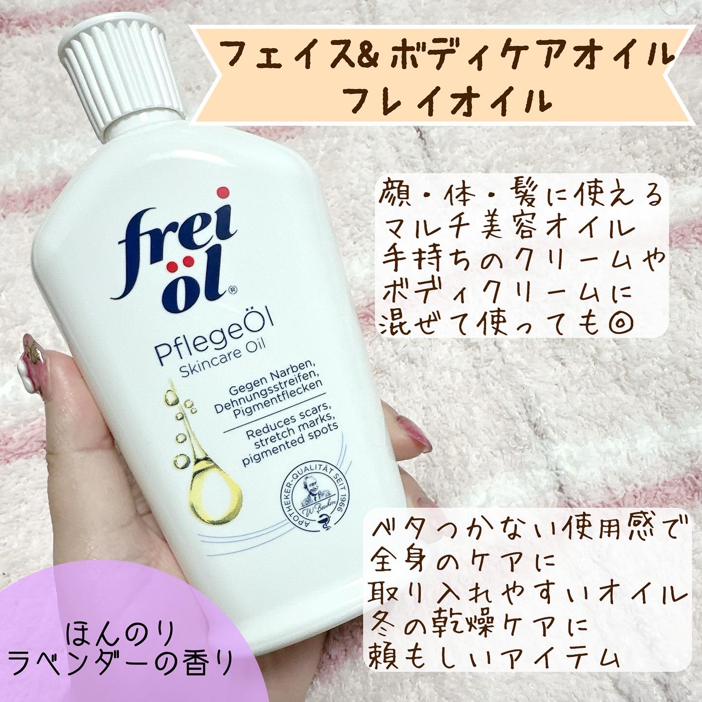 ボディバーム センシティブ/フレイオイル（freioil）/ボディクリームを使ったクチコミ（2枚目）