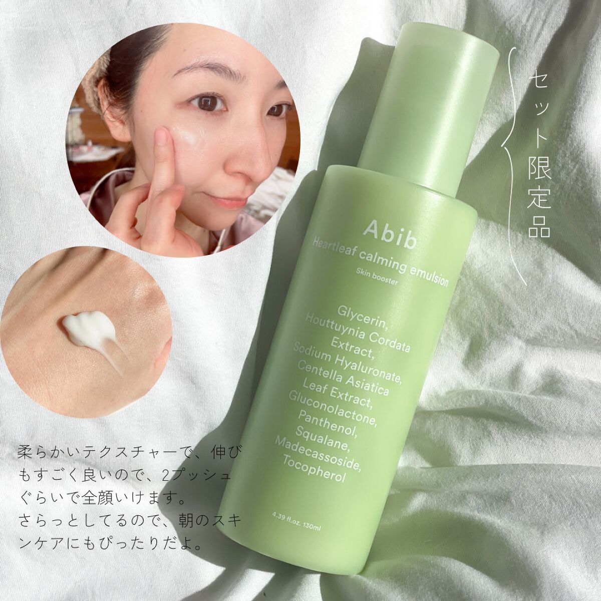 ＜楽天限定＞ドクダミ3種セット/Abib /スキンケアキットを使ったクチコミ（3枚目）