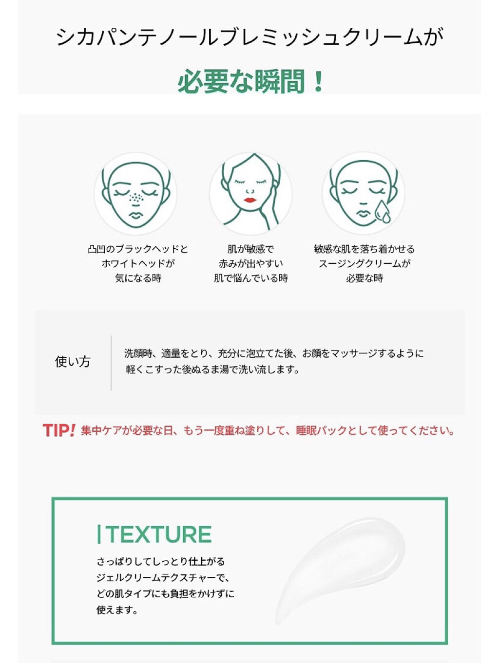 ダーマインテンシブシカパンテノールブラミッシュクリーム/BIOHEAL BOH/フェイスクリームを使ったクチコミ（3枚目）