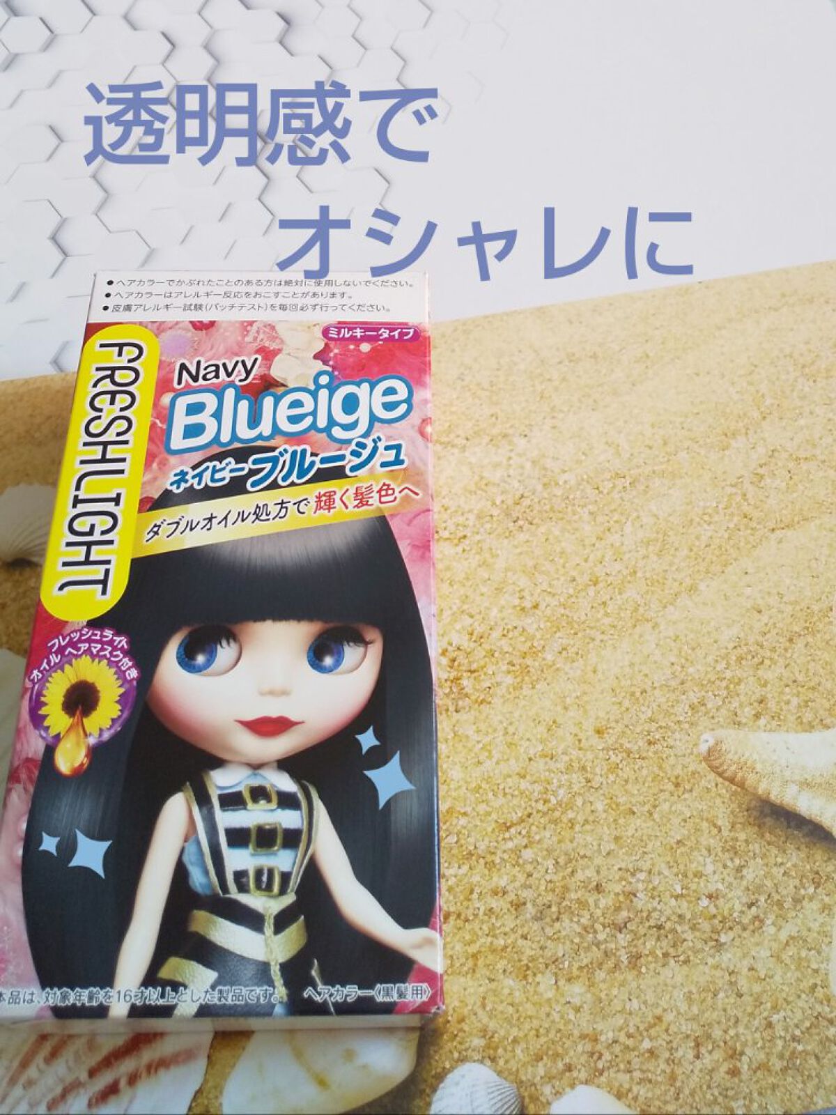 ミルキーヘアカラー/フレッシュライト/ヘアカラーを使ったクチコミ（1枚目）