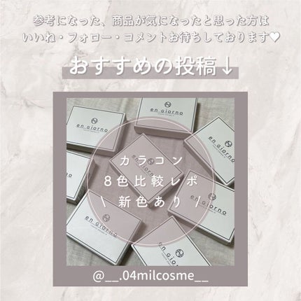 ブルーブライトデイクリーム/EMROSÉ/フェイスクリームを使ったクチコミ(6枚目)