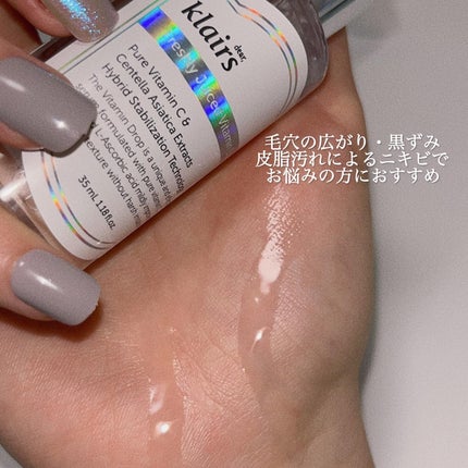 フレッシュリージュースドビタミンドロップ(35ml)/Klairs/美容液を使ったクチコミ(3枚目)