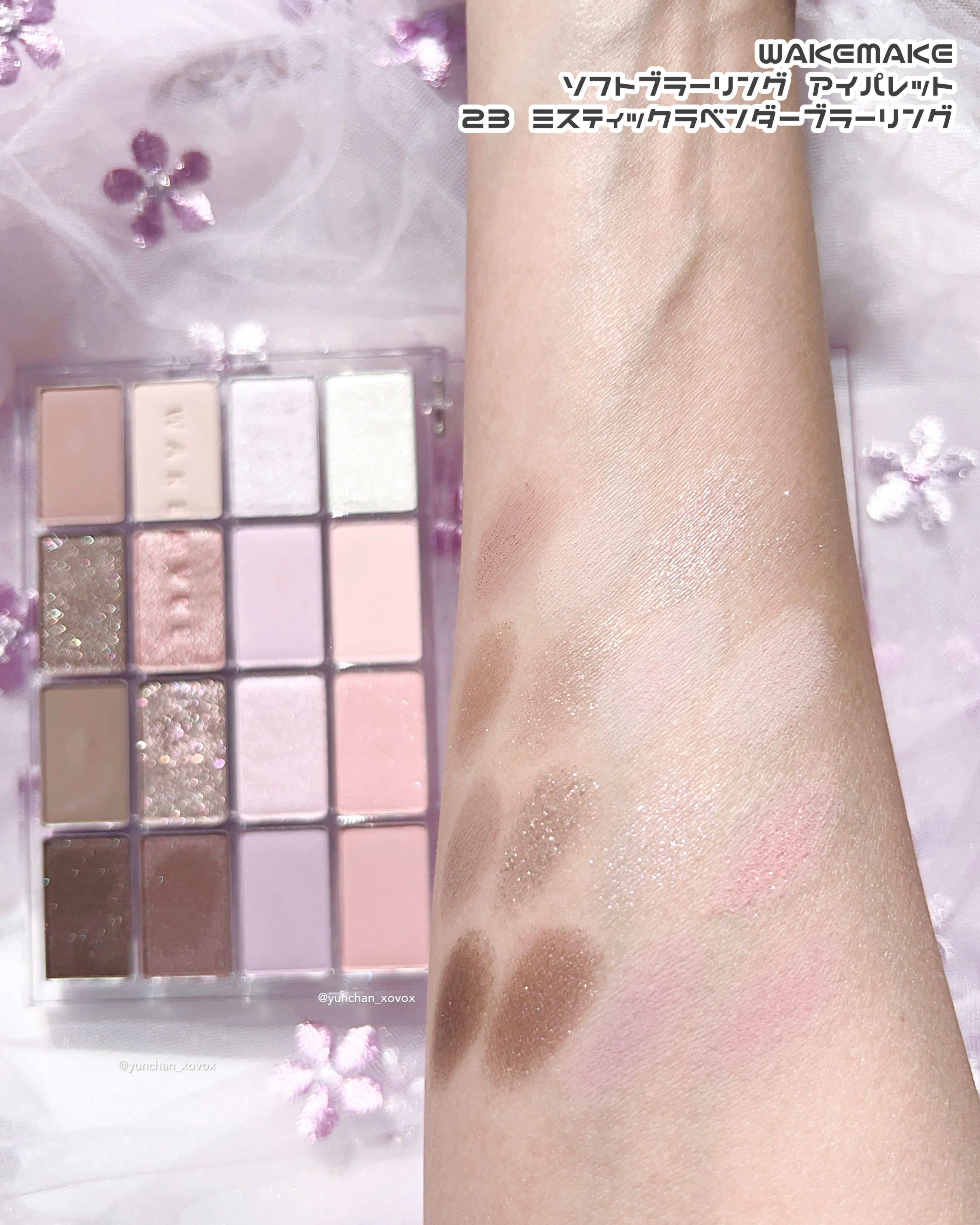 ソフトブラーリングアイパレット/wakemake/アイシャドウパレットを使ったクチコミ（3枚目）