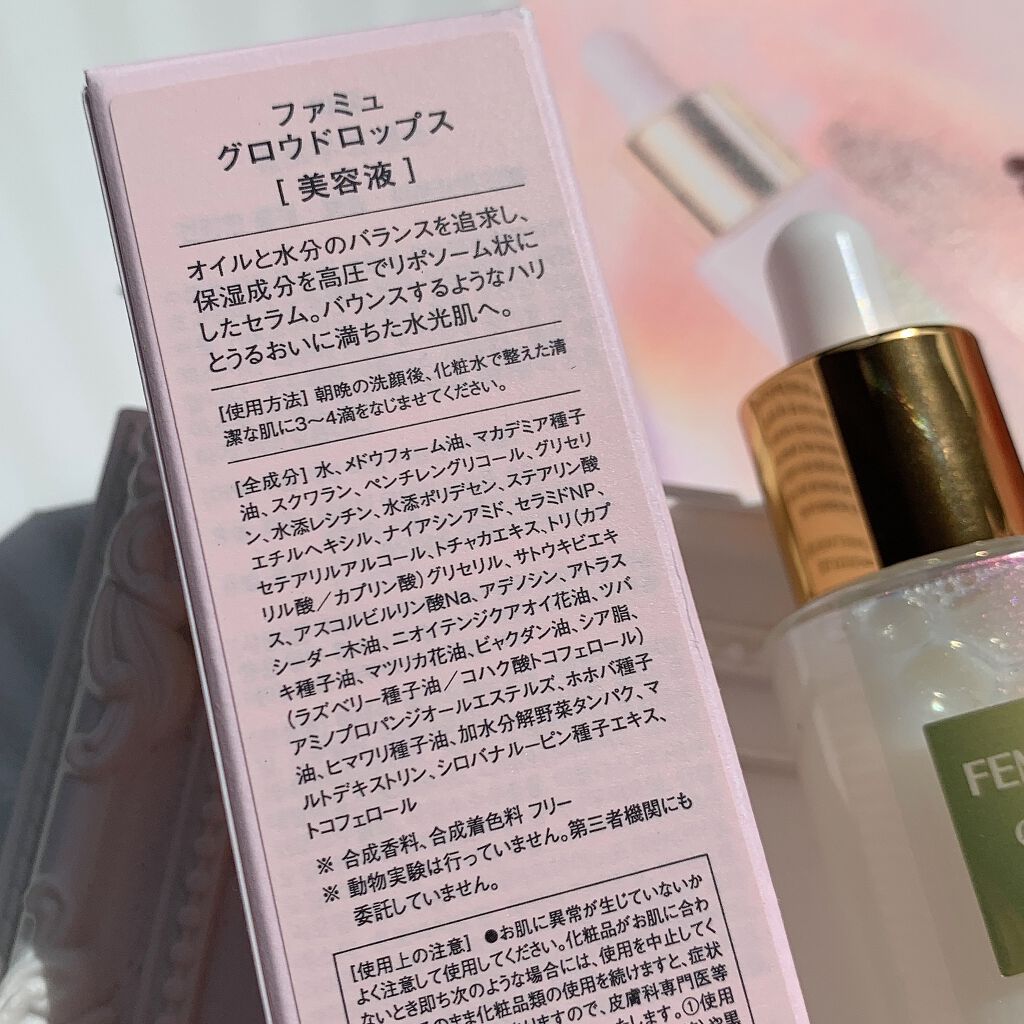 グロウドロップス/FEMMUE/美容液を使ったクチコミ(8枚目)