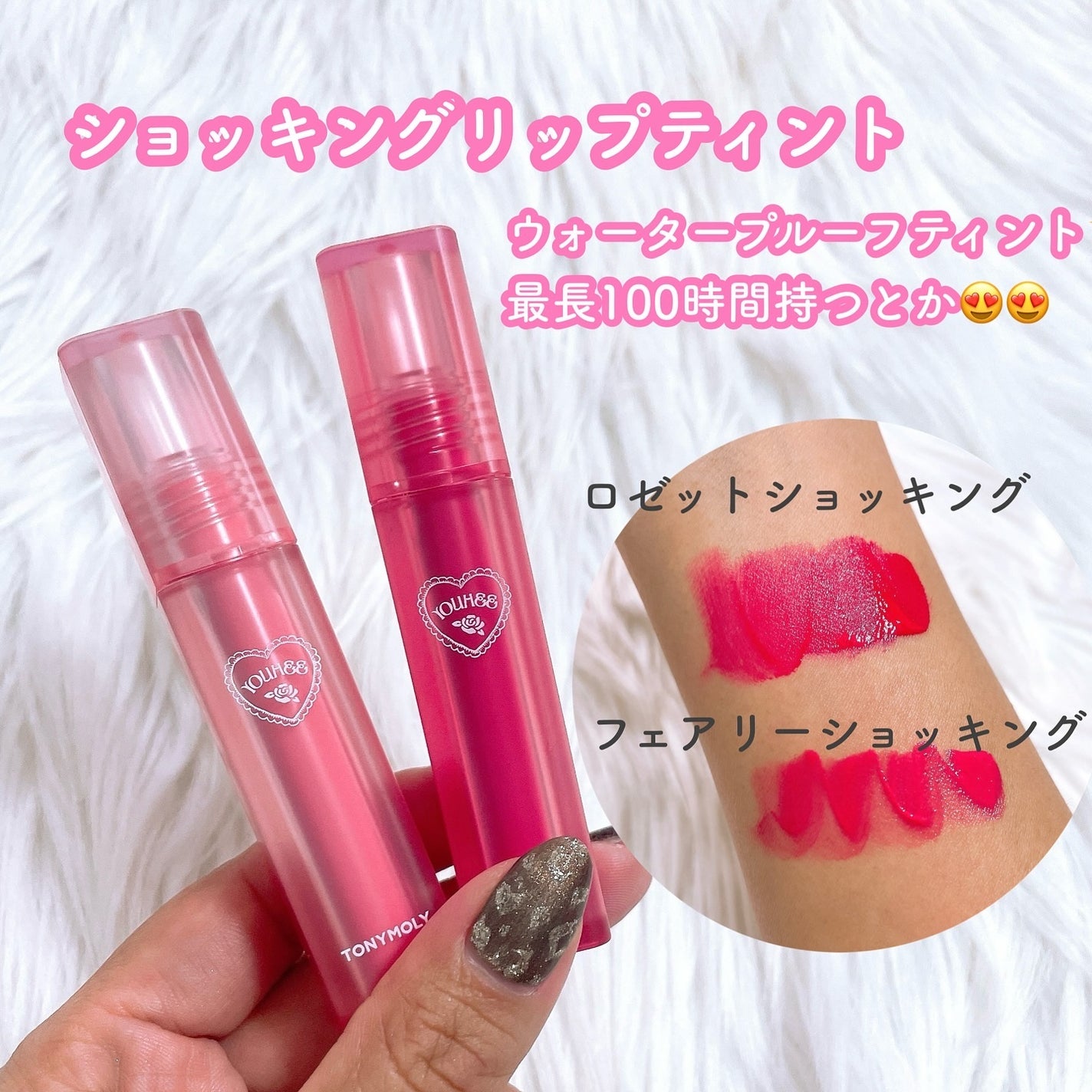 Get It Tint ウォータフルバター/TONYMOLY/口紅を使ったクチコミ(2枚目)