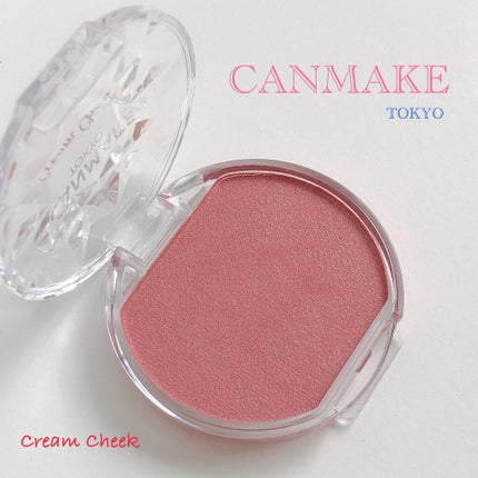 クリームチーク(パールタイプ)/キャンメイク/ジェル・クリームチークを使ったクチコミ(1枚目)