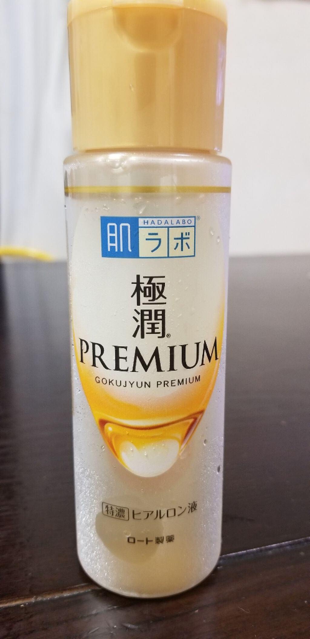 極潤プレミアムヒアルロン液(ハダラボスーパーモイスト化粧水c)/肌ラボ/化粧水を使ったクチコミ（1枚目）