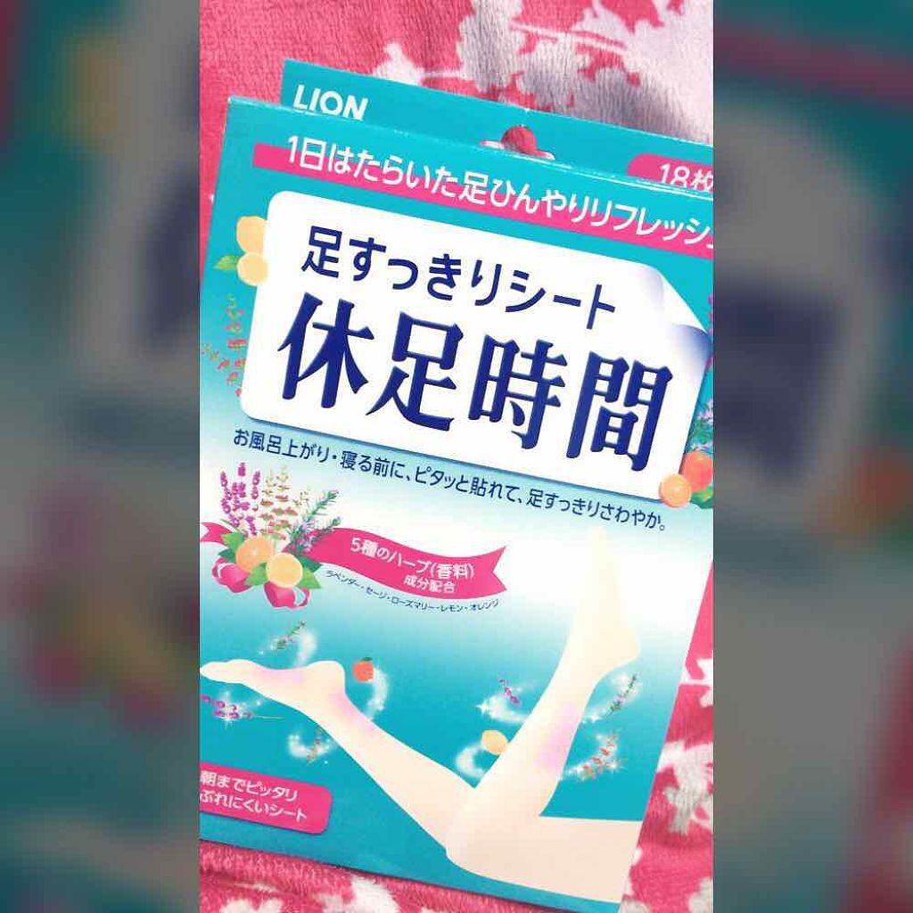 休足時間 足すっきりシート/休足時間/レッグ・フットケアを使ったクチコミ(1枚目)