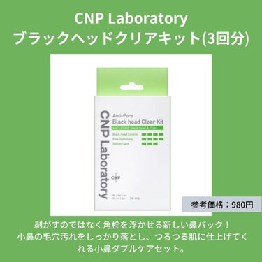 インビジブルピーリングブースターエッセンス/CNP Laboratory/ブースター・導入液を使ったクチコミ（3枚目）