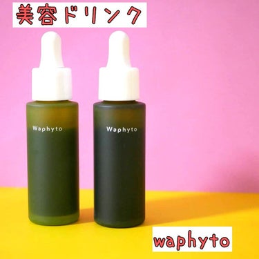 Waphyto インナーリキッド バイタル のクチコミ「薬草学に基づいたインナーリキッド!

Waphyto様よりインナーリキッドドリンクをお試しさせ.....」（1枚目）