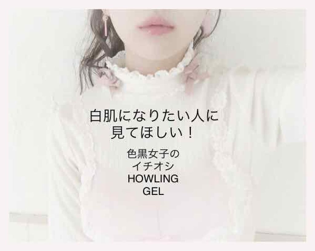 薬用VCシミ対策ジェル/Vitamin Cosmetics/フェイスクリームを使ったクチコミ(1枚目)