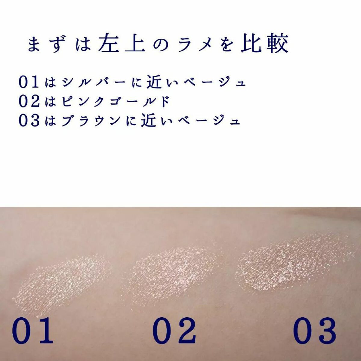 ベージュトーンアイシャドウ/CEZANNE/アイシャドウパレットを使ったクチコミ(2枚目)