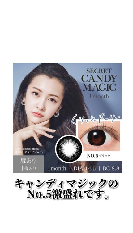 secretcandymagic 1day(シークレットキャンディーマジック)/secret candymagic/ワンデー(1DAY)カラコンを使ったクチコミ(4枚目)