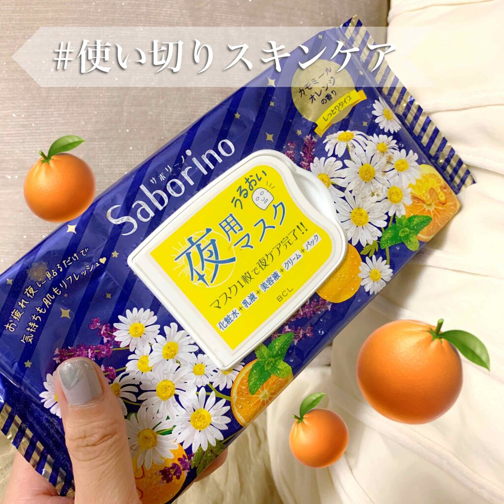 お疲れさマスク/サボリーノ/シートマスク・パックを使ったクチコミ(1枚目)