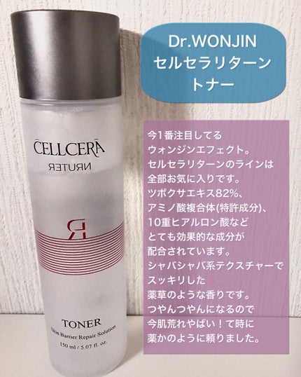 Wonder Ceramide Mochi Toner(トニーモリーワンダーCモチトナー)/TONYMOLY/化粧水を使ったクチコミ(4枚目)
