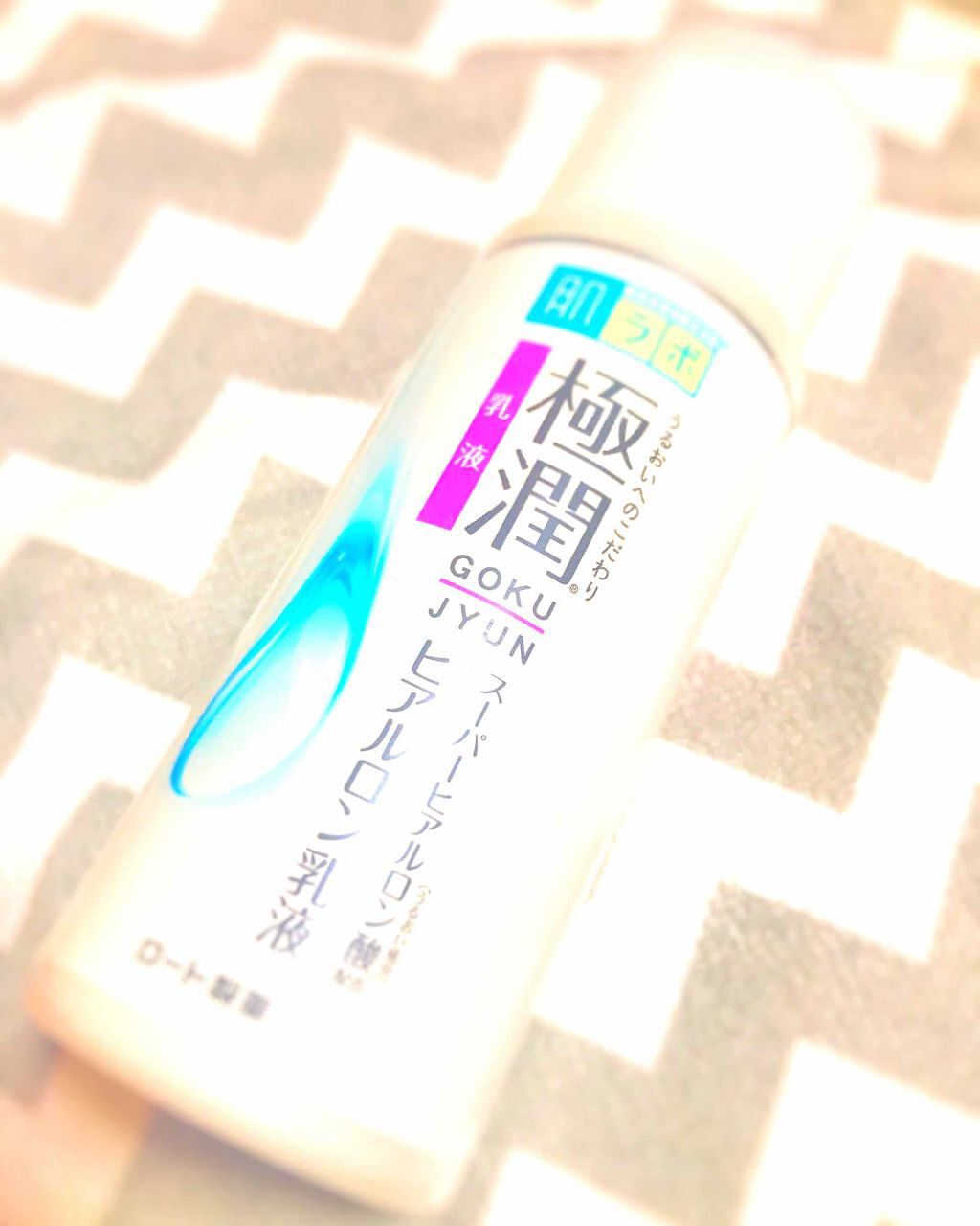 極潤 ヒアルロン乳液(旧)/肌ラボ/乳液を使ったクチコミ（2枚目）