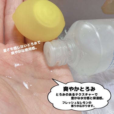 AHA BHA Lemon Toner/TOCOBO/化粧水を使ったクチコミ（4枚目）
