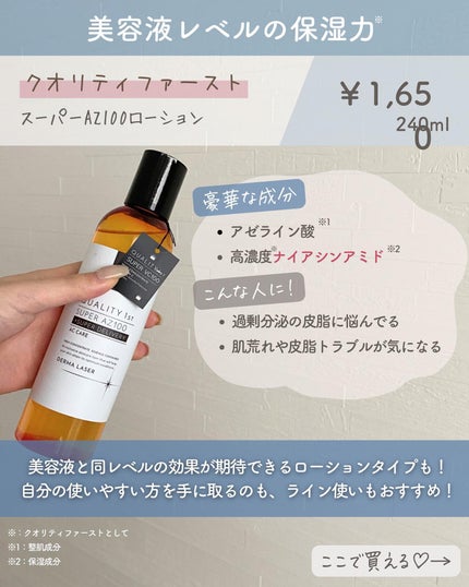 らな ♡ 韓国スキンケア / 韓国コスメ on LIPS 「皮脂トラブルに悩まされてる人必見🥹!入手困難になるくらいバズっ..」(8枚目)