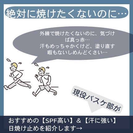 ニベアUV ディープ プロテクト&ケア ジェル/ニベア/日焼け止めジェルを使ったクチコミ(6枚目)