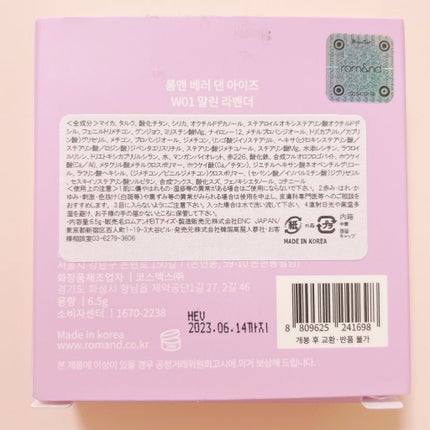 ベターザンアイズ ミルクシリーズ/rom&nd/アイシャドウパレットを使ったクチコミ(5枚目)