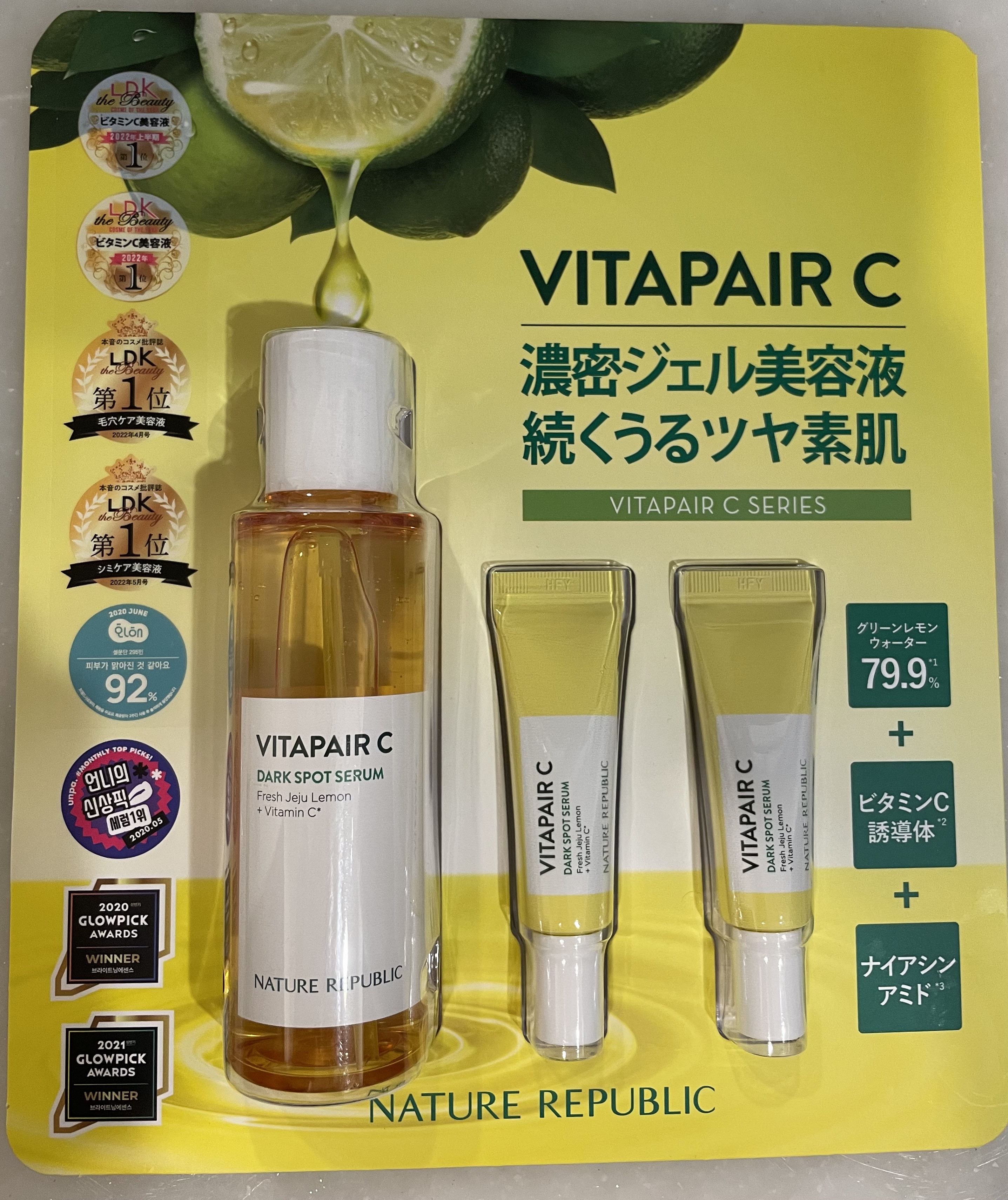 ビタペアC 集中美容液スペシャルセット/ネイチャーリパブリック/美容液を使ったクチコミ（3枚目）